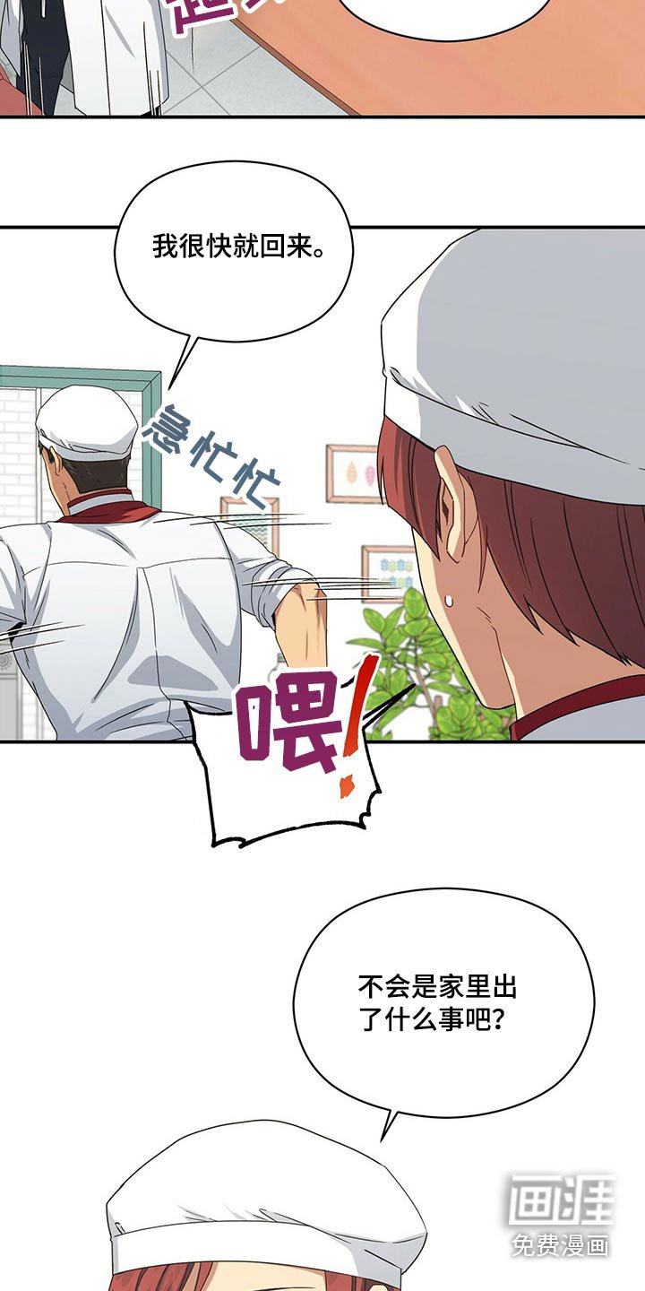 第81章：你怎么知道