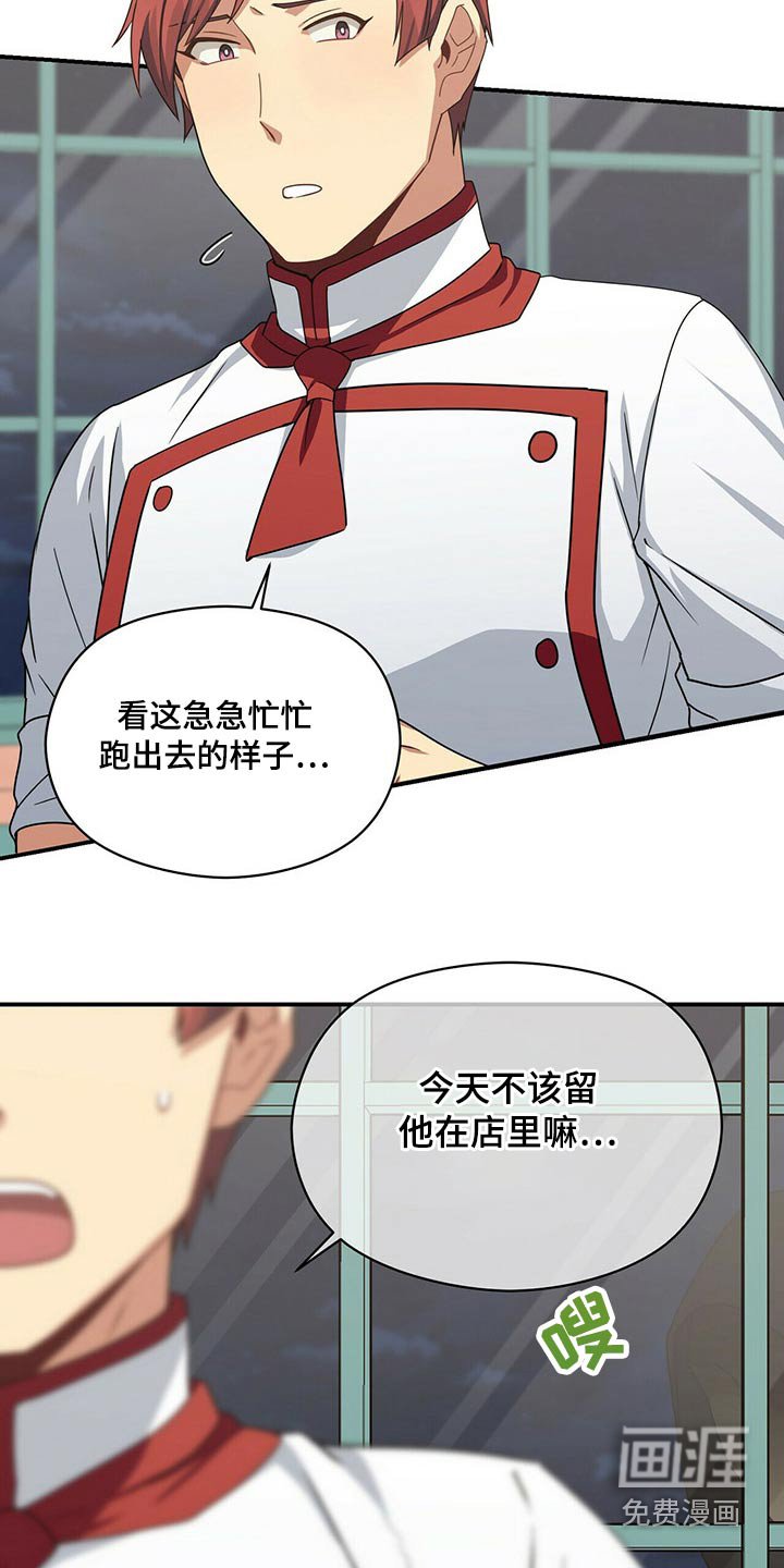 第81章：你怎么知道