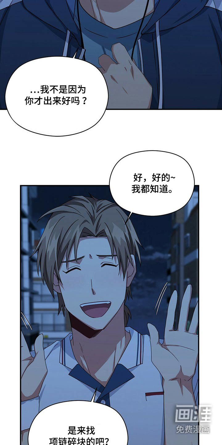 第81章：你怎么知道