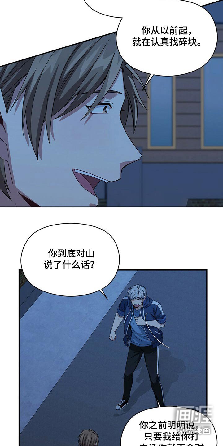 第81章：你怎么知道