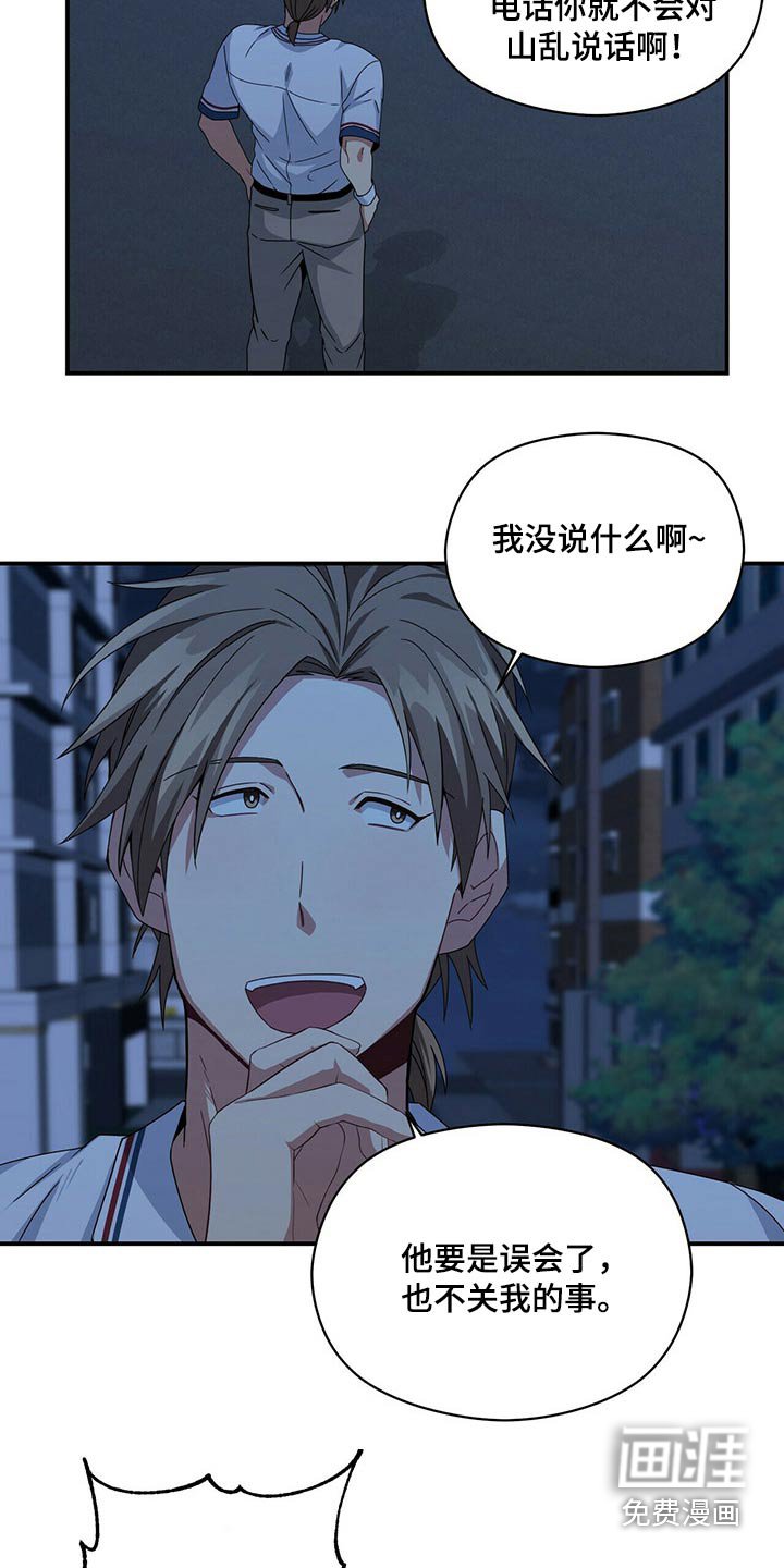 第81章：你怎么知道