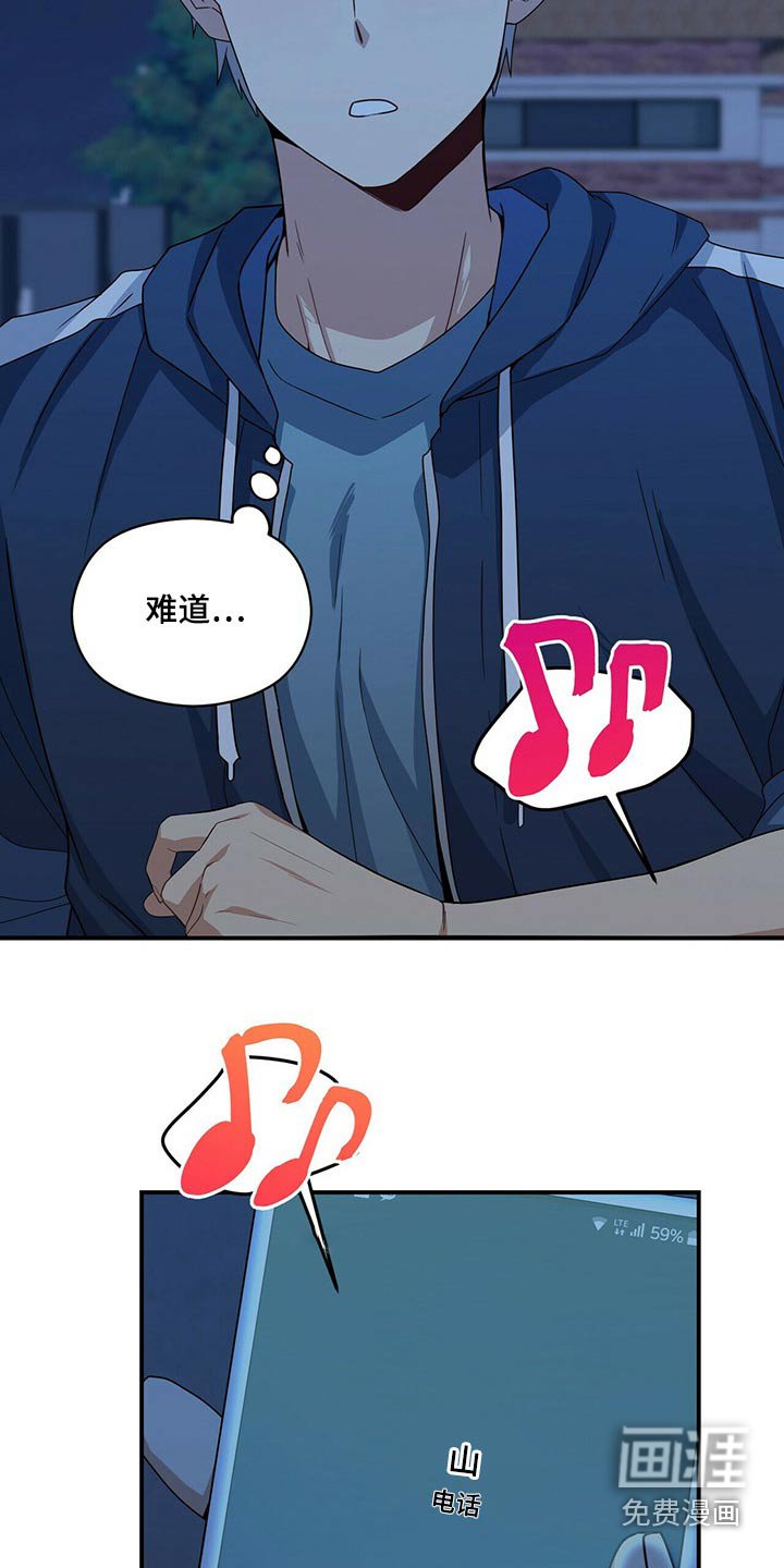 第81章：你怎么知道