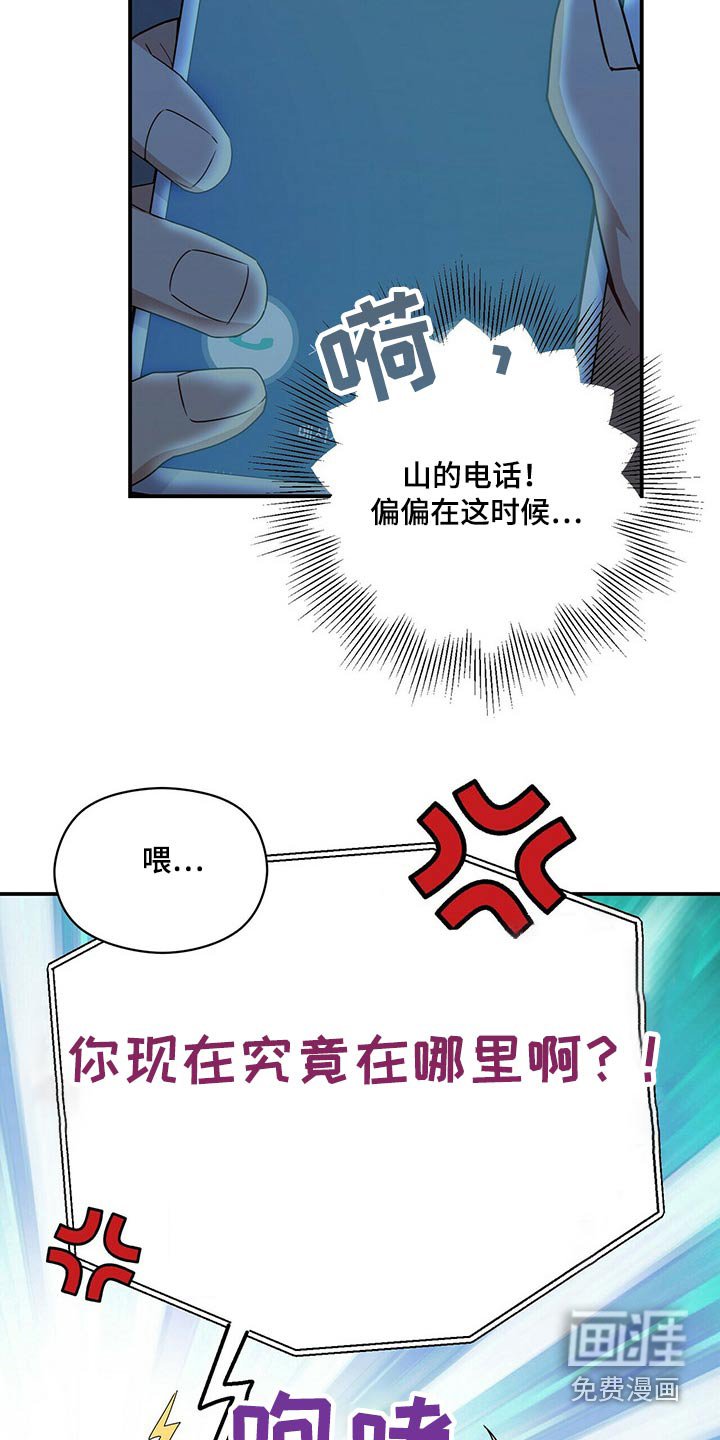 第81章：你怎么知道