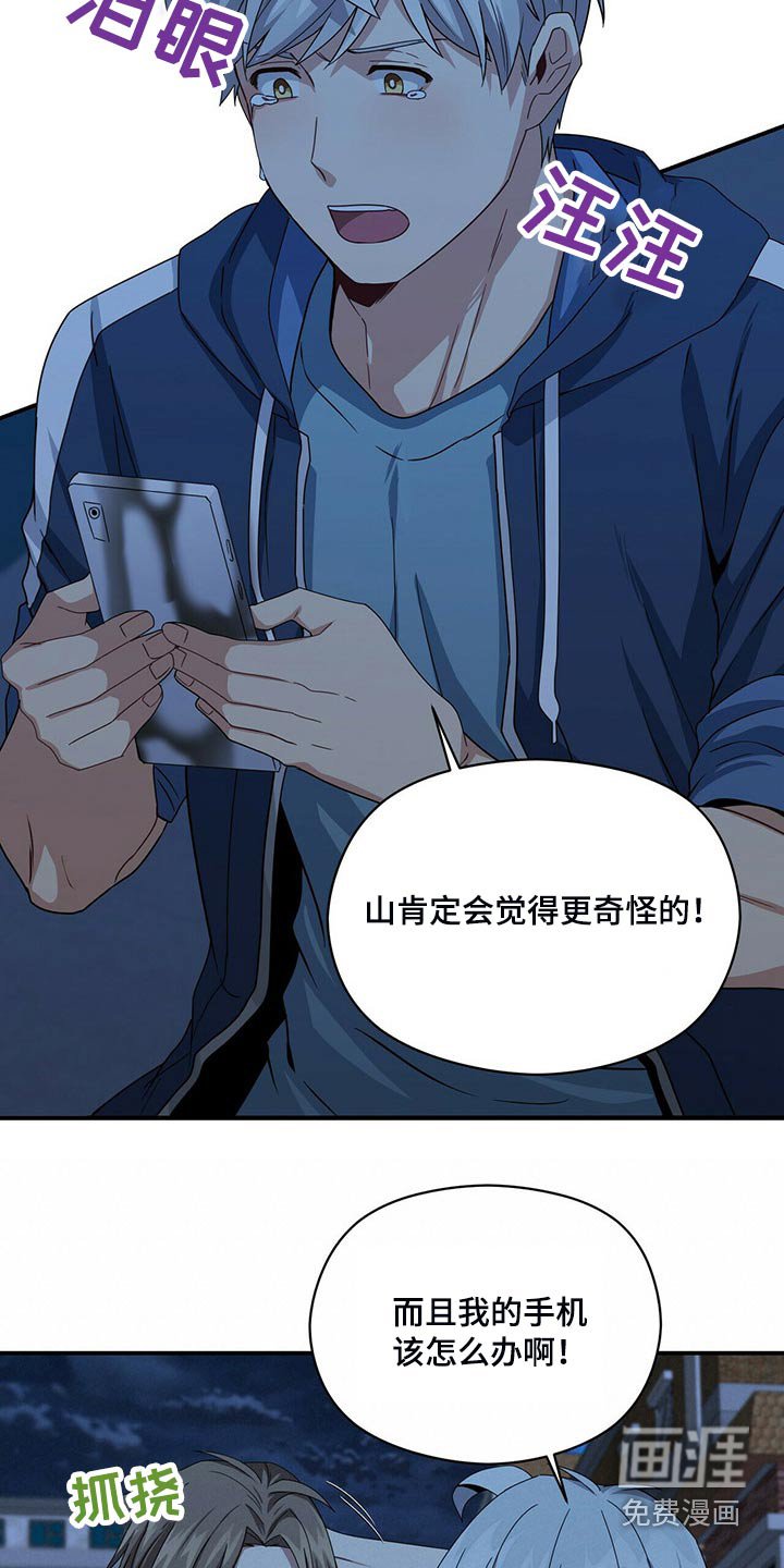 第82章：着火