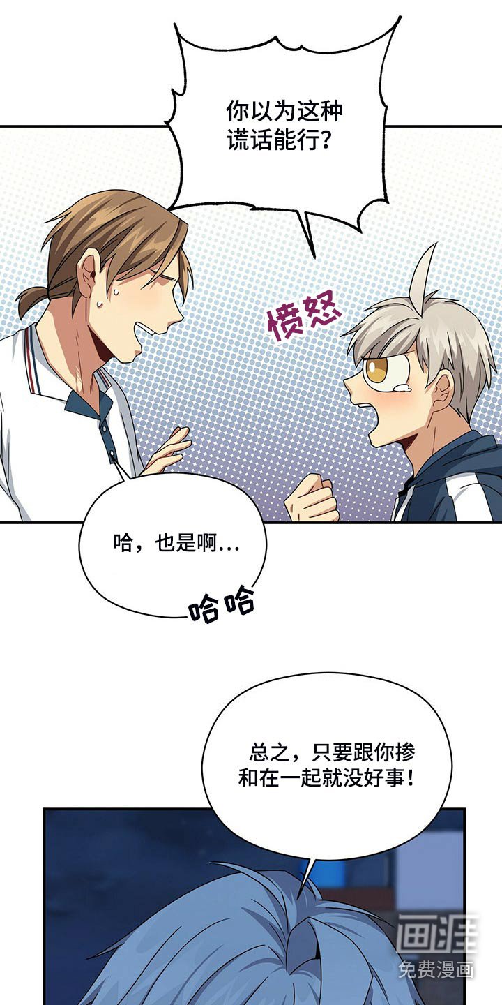 第82章：着火
