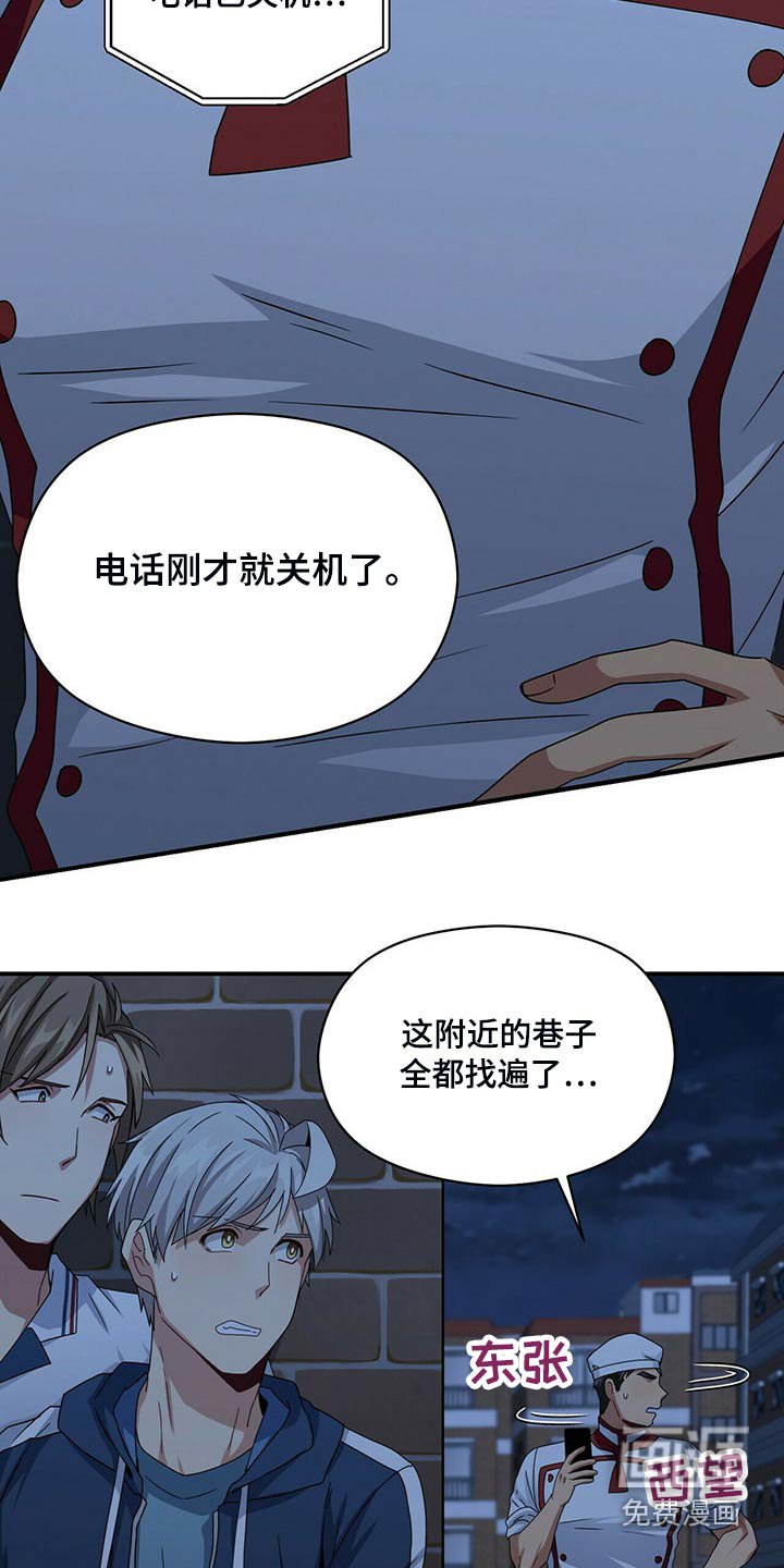 第82章：着火