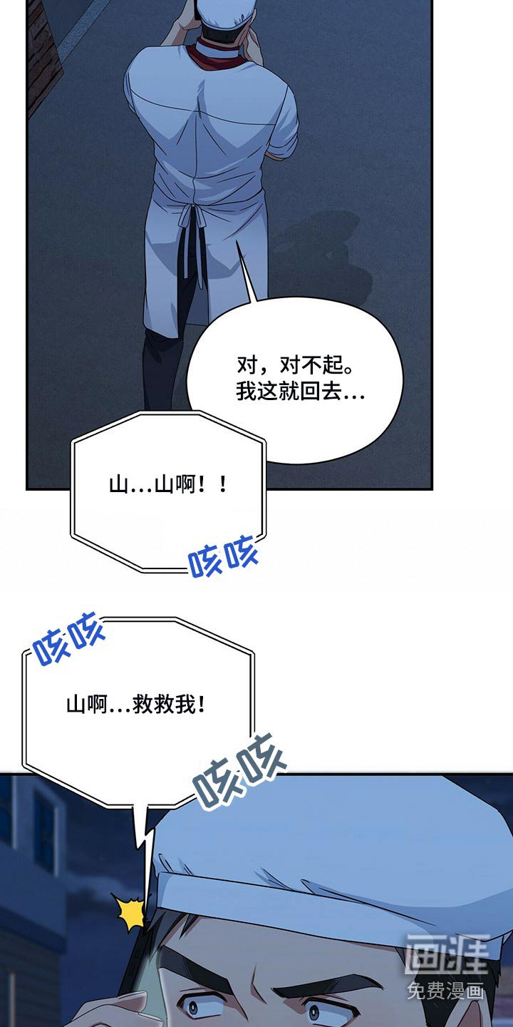 第82章：着火
