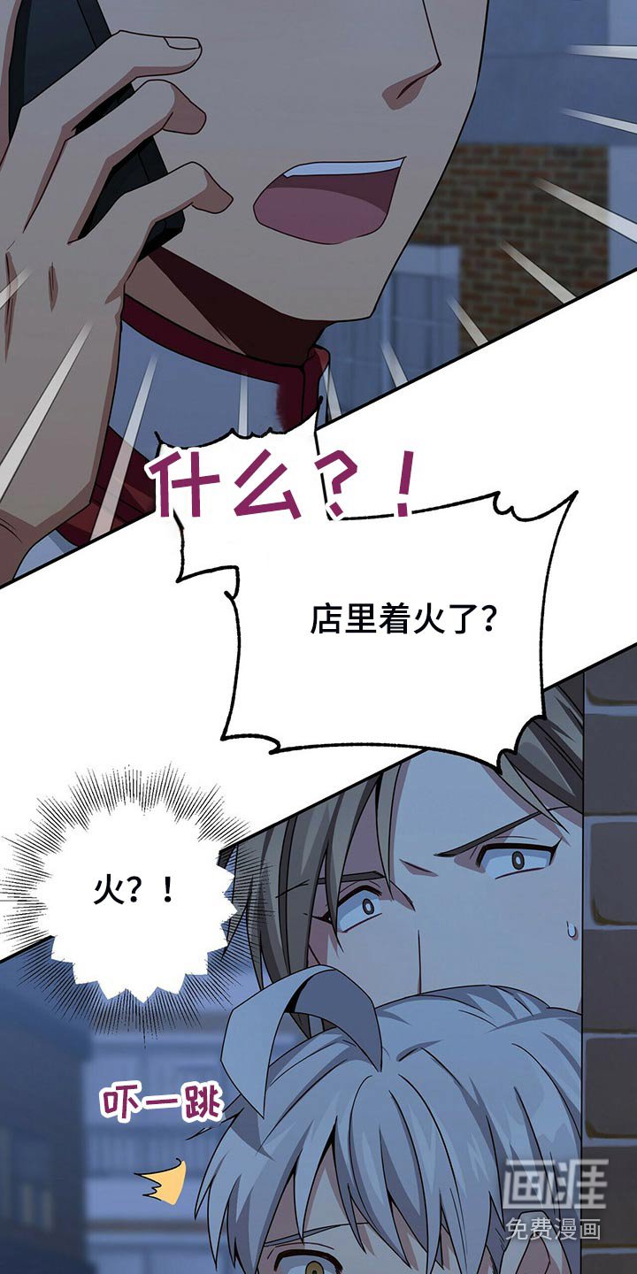 第82章：着火