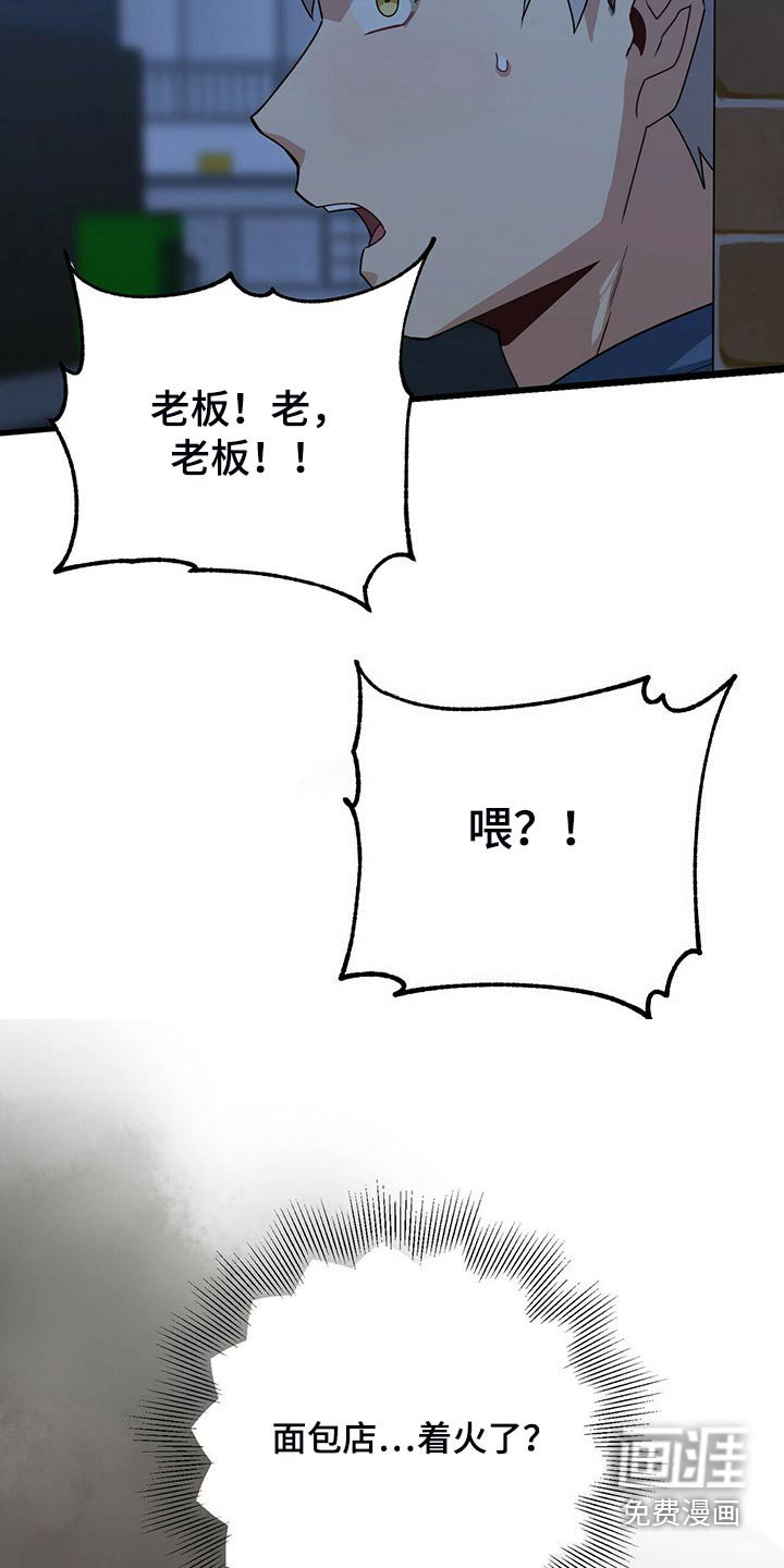 第82章：着火