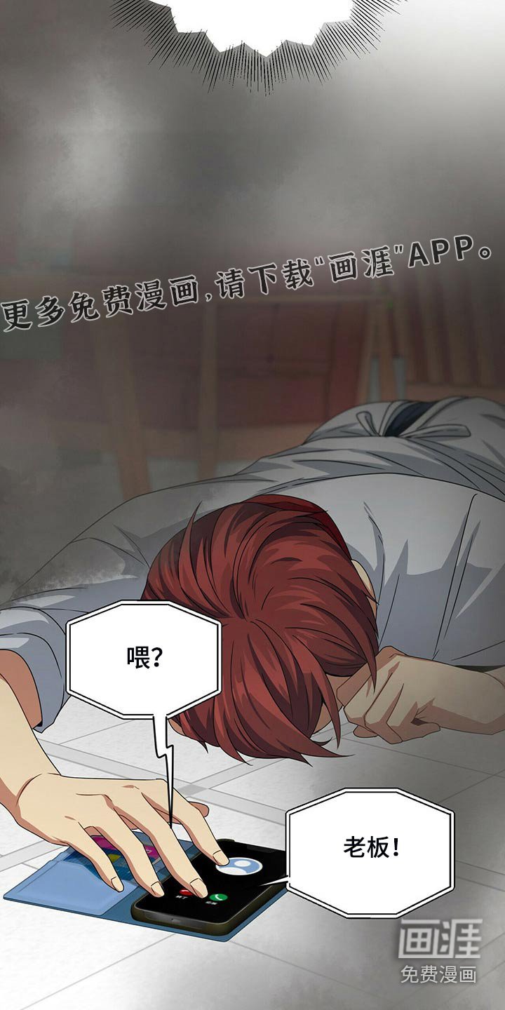 第82章：着火