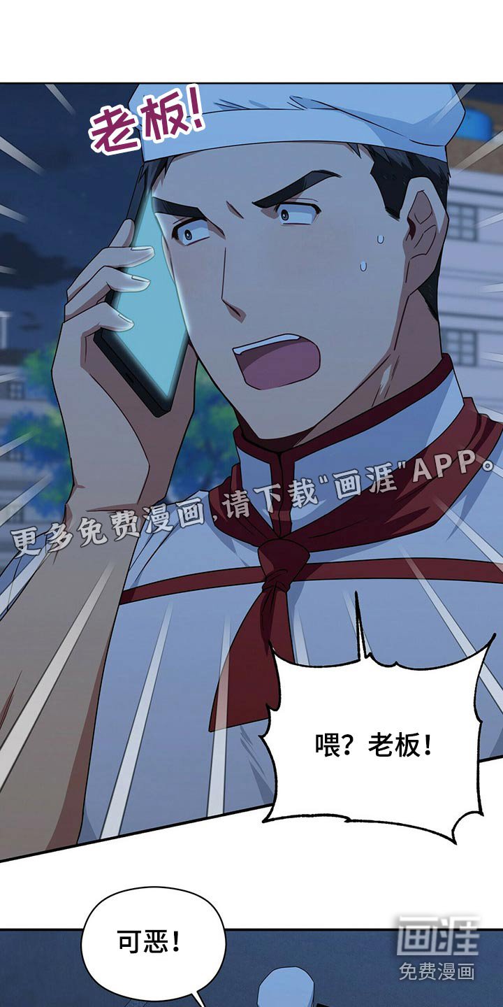 第83章：担心