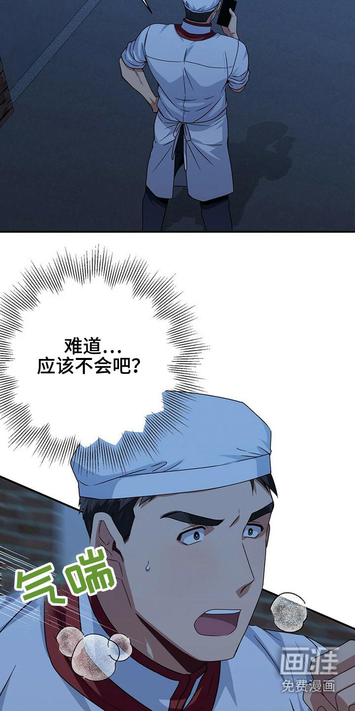 第83章：担心