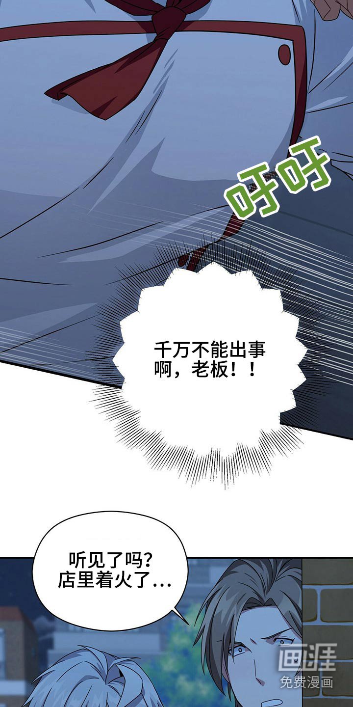 第83章：担心