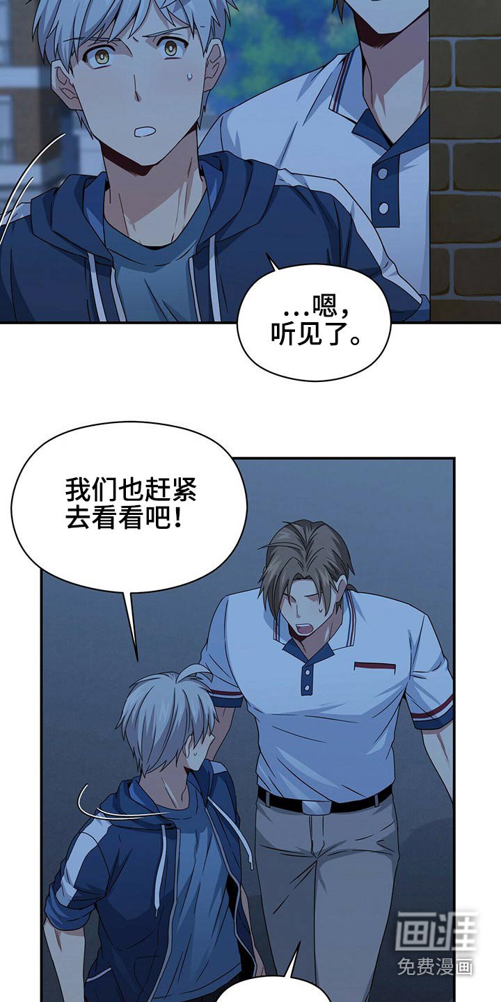 第83章：担心
