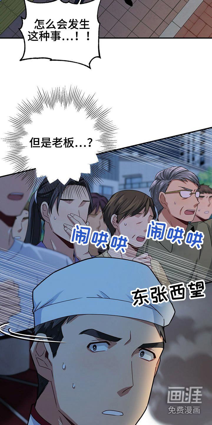第83章：担心