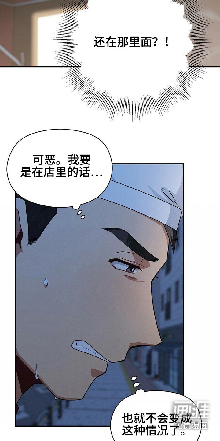 第83章：担心