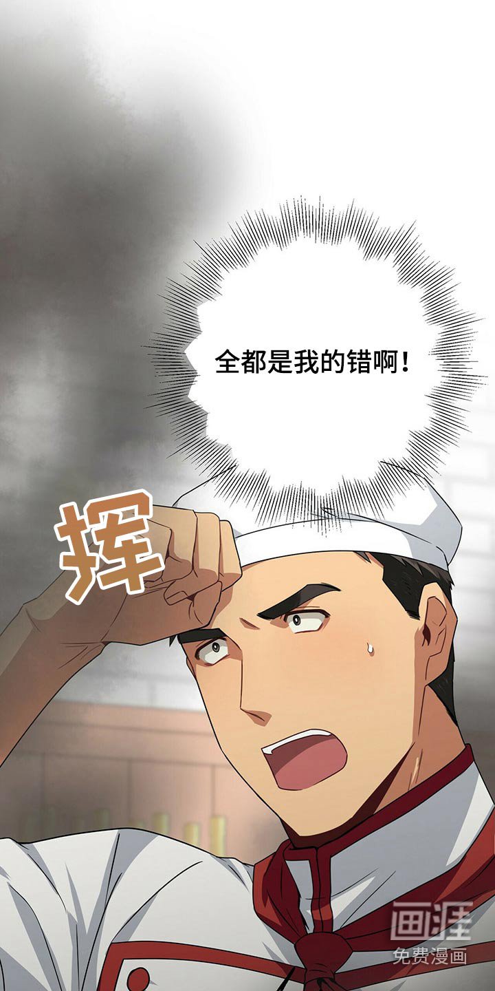 第83章：担心