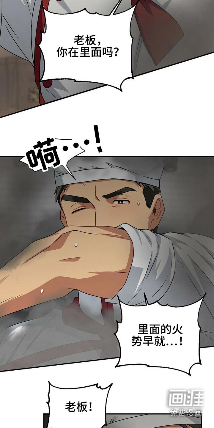 第83章：担心