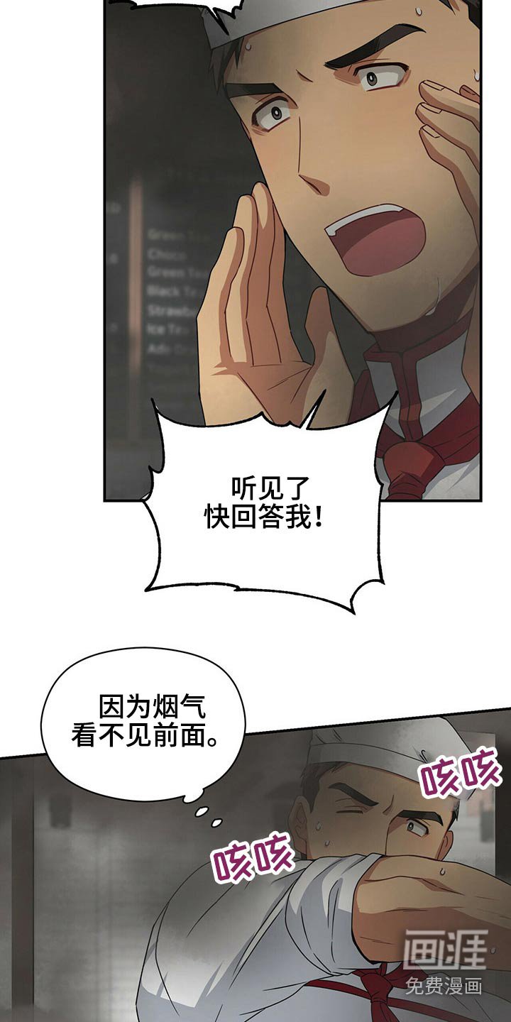 第83章：担心