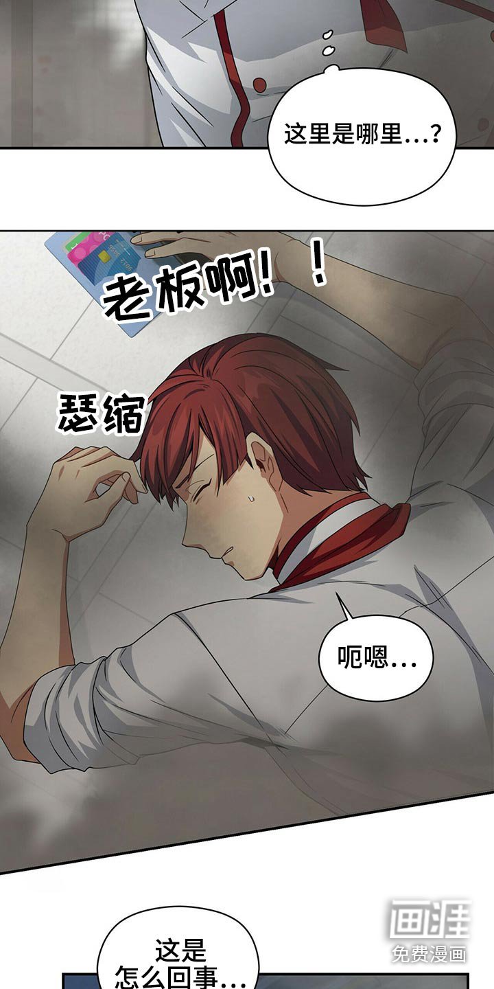 第83章：担心