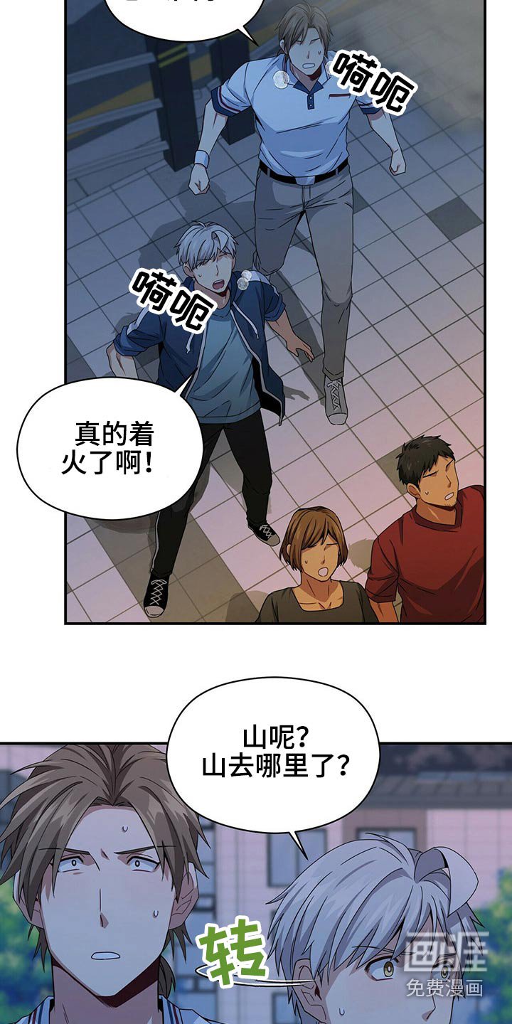 第83章：担心