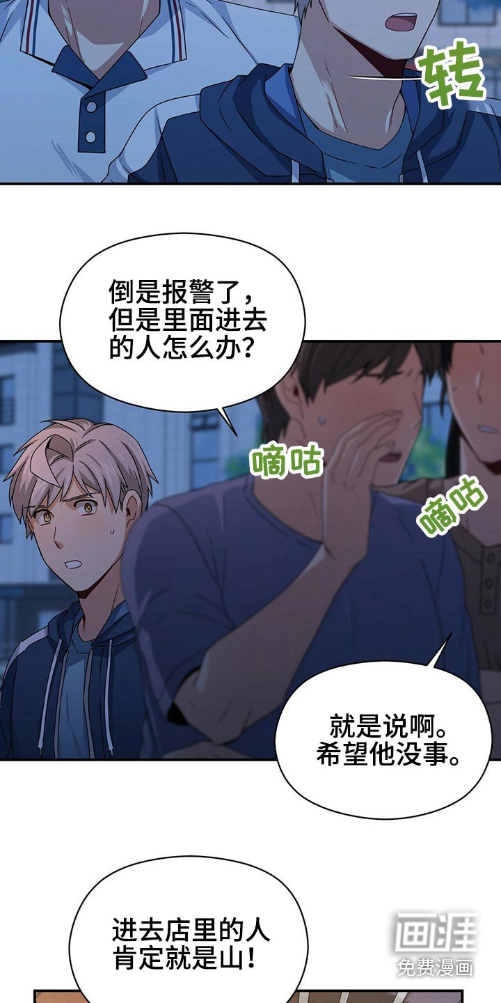 第83章：担心