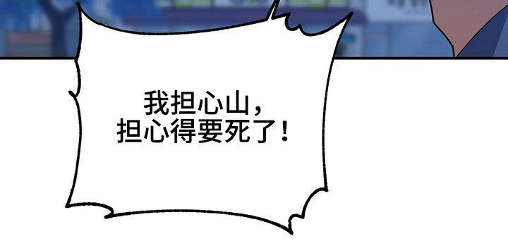 第83章：担心
