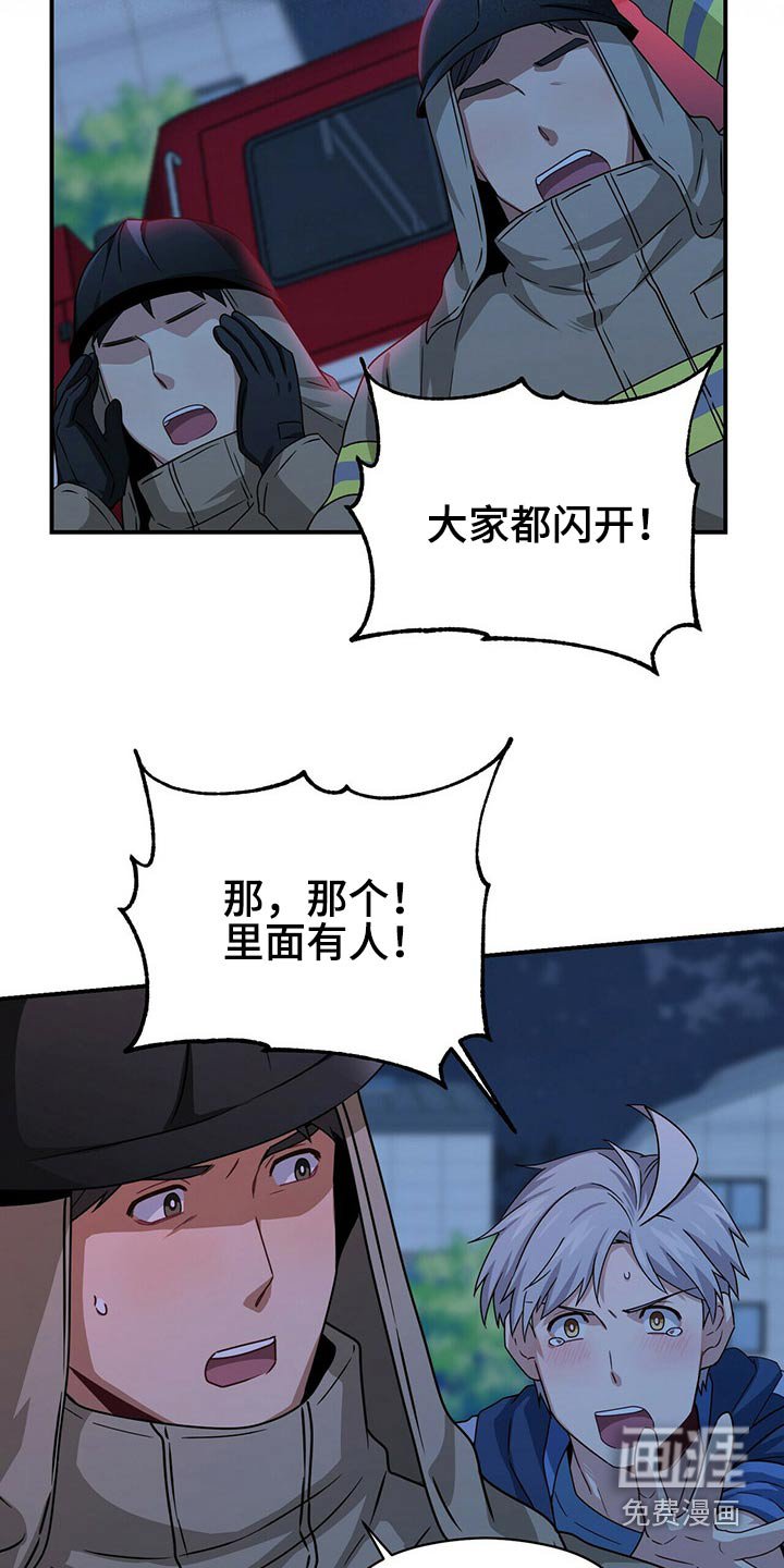 第83章：担心