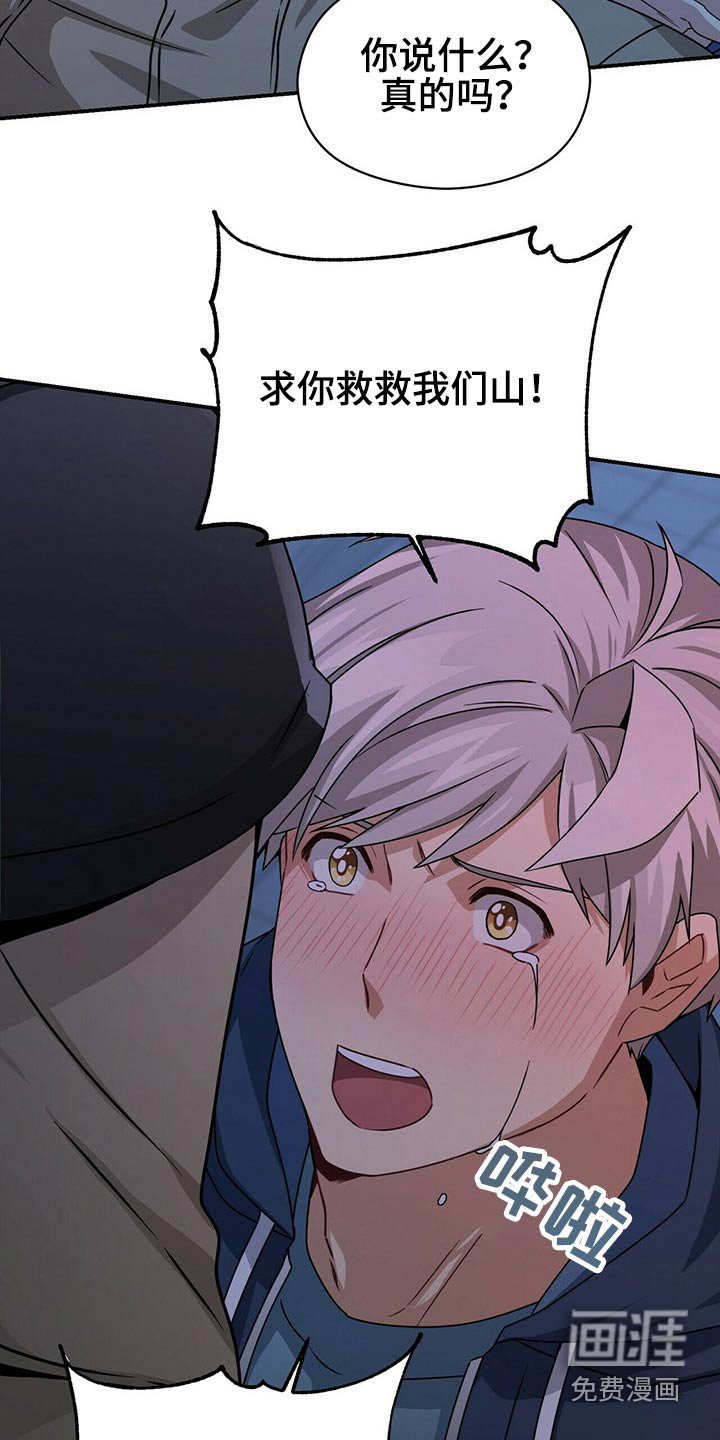 第83章：担心