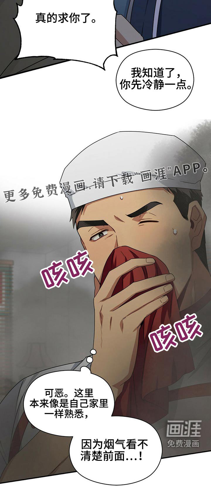 第83章：担心