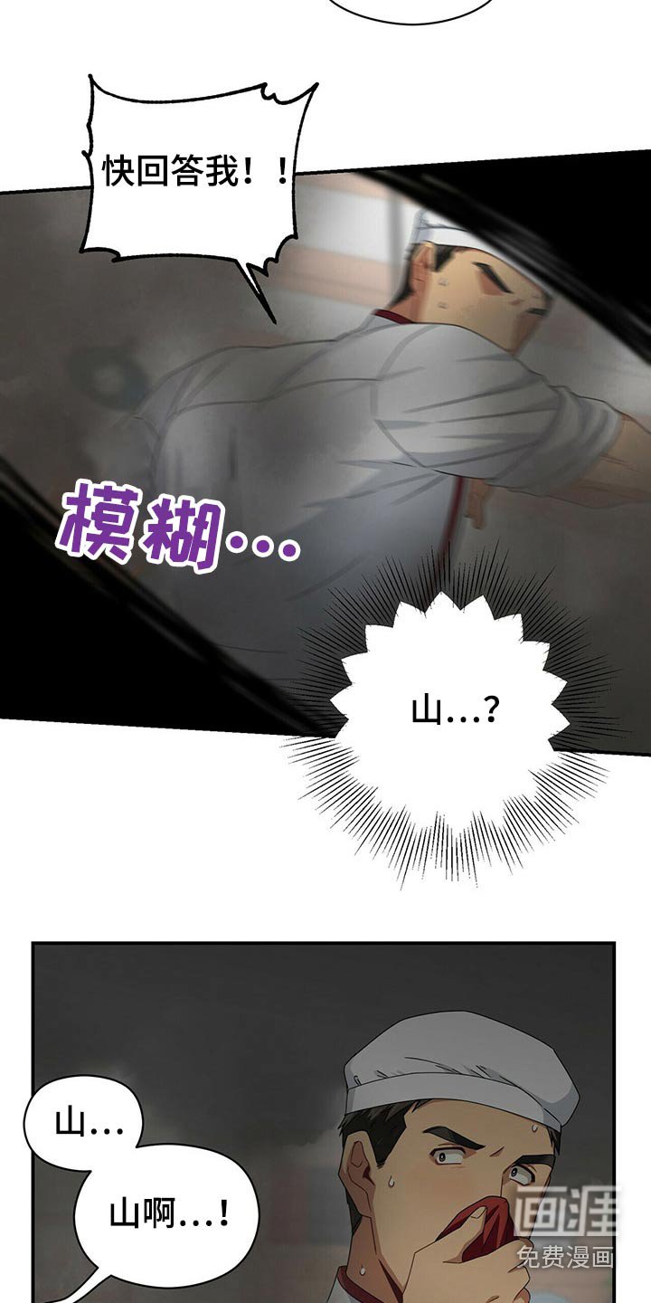 第84章：出来了