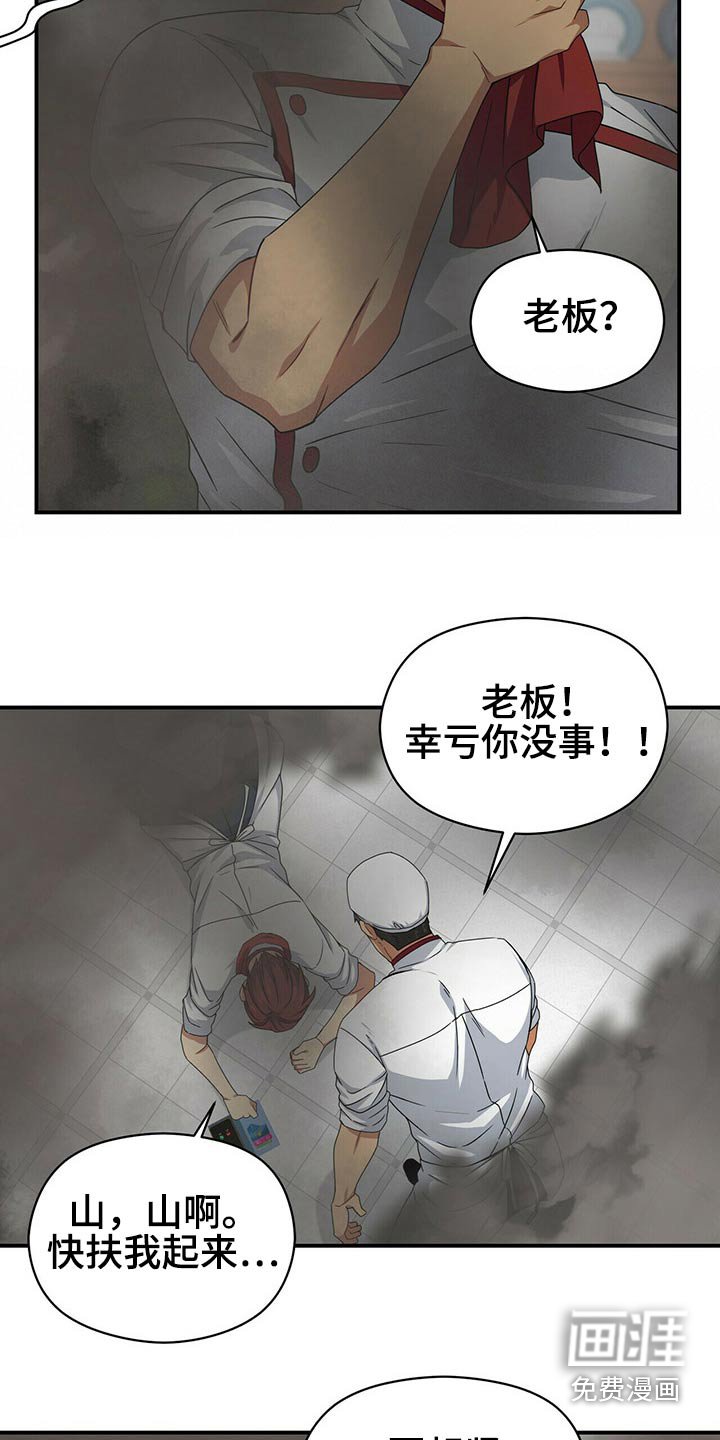 第84章：出来了