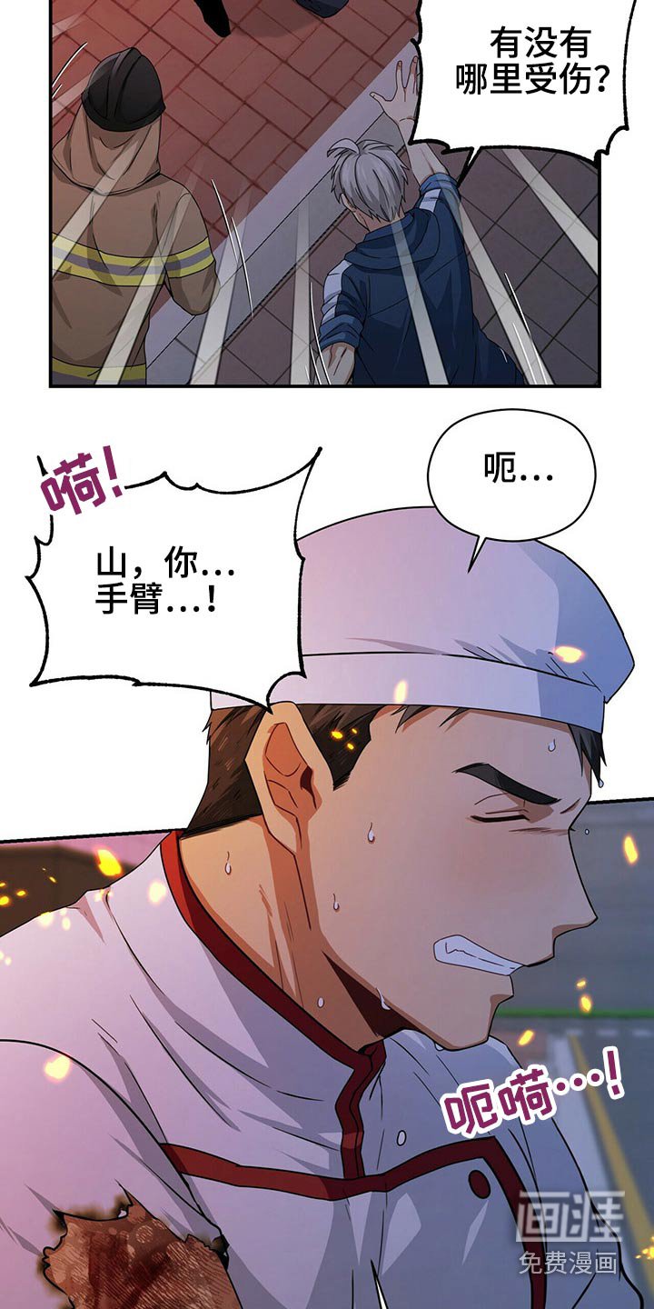 第84章：出来了