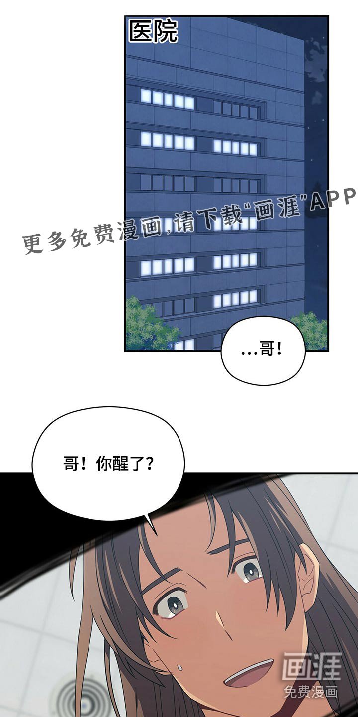 第85章：苏醒
