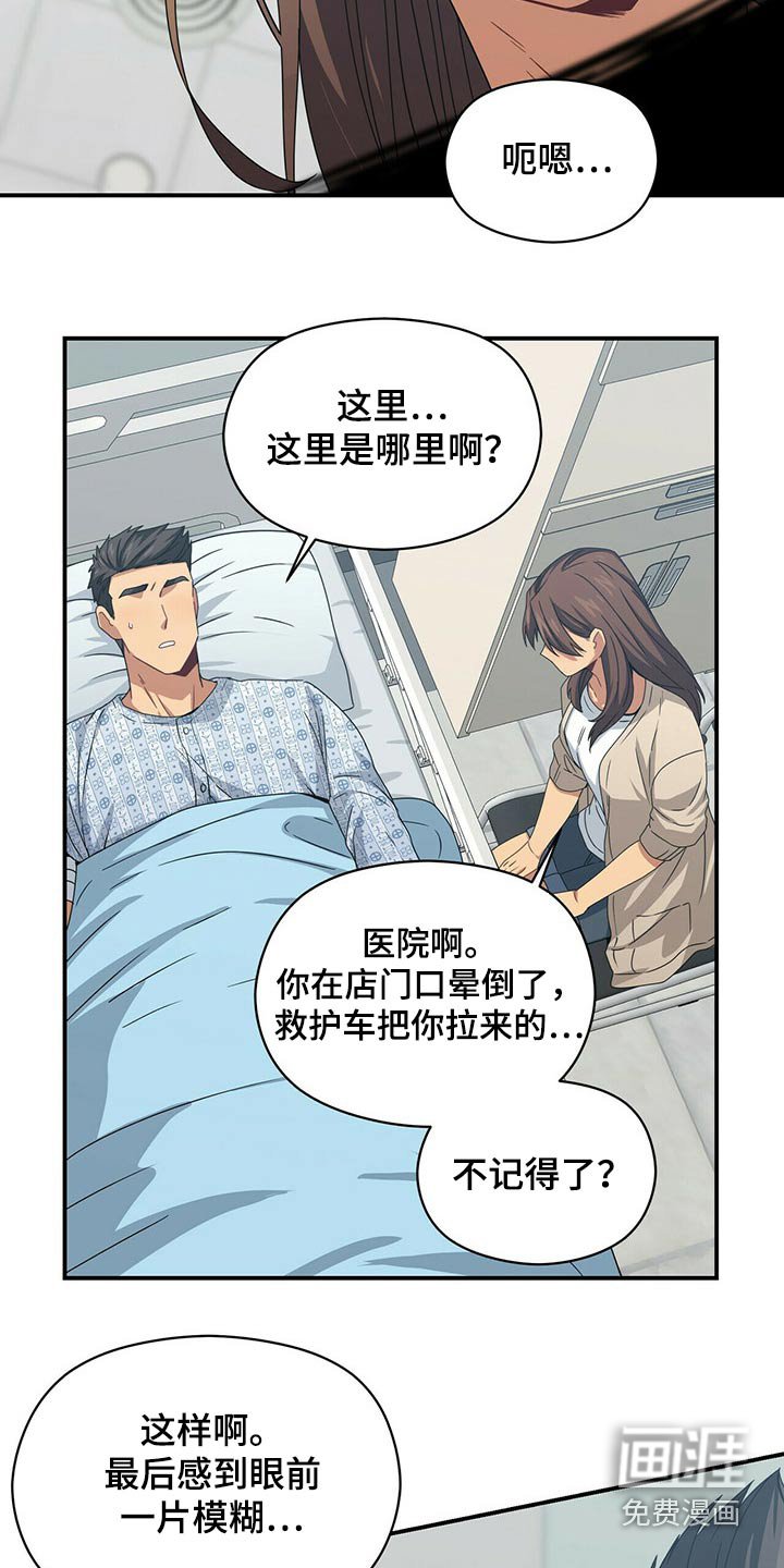 第85章：苏醒