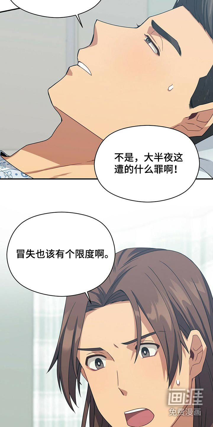 第85章：苏醒