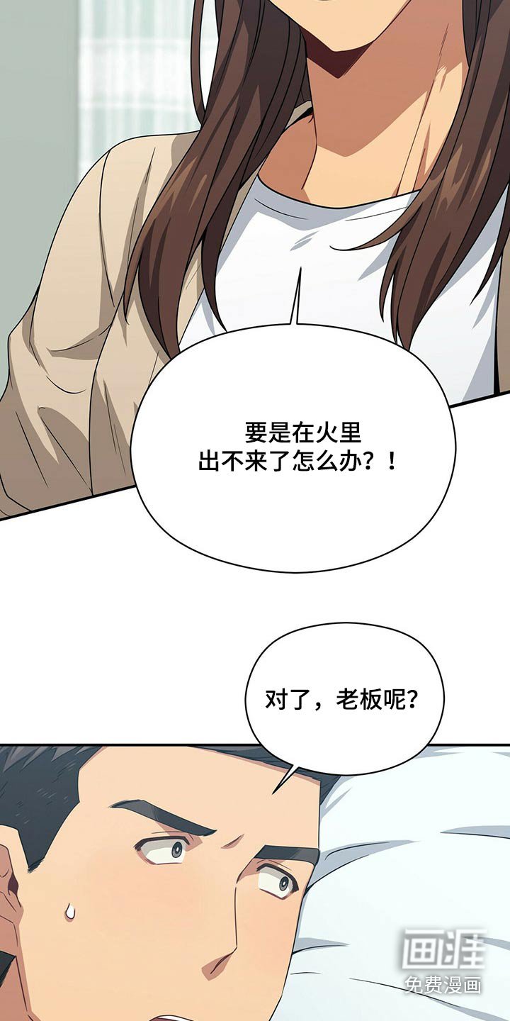第85章：苏醒