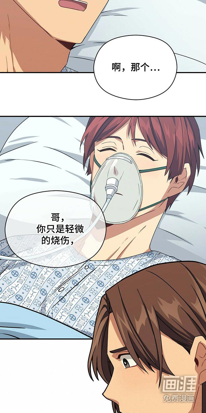 第85章：苏醒
