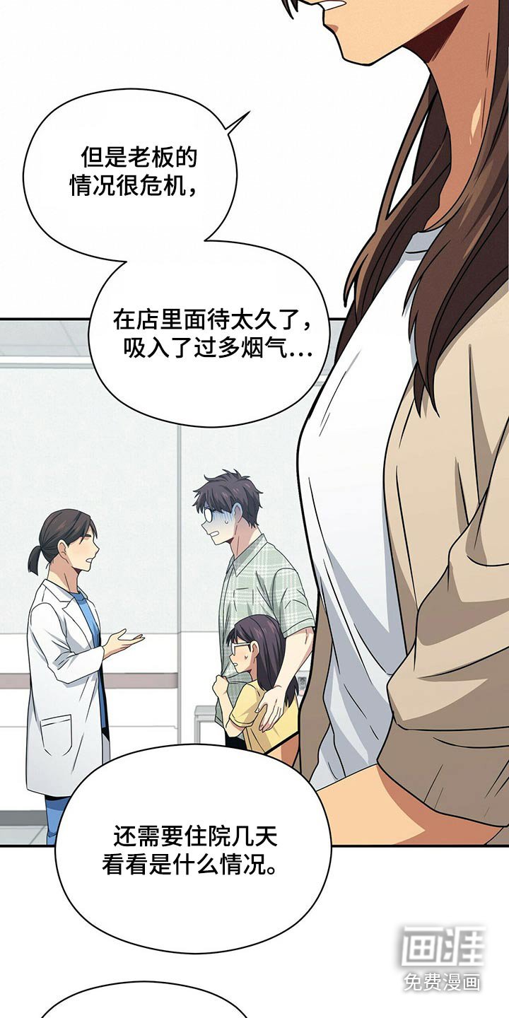 第85章：苏醒