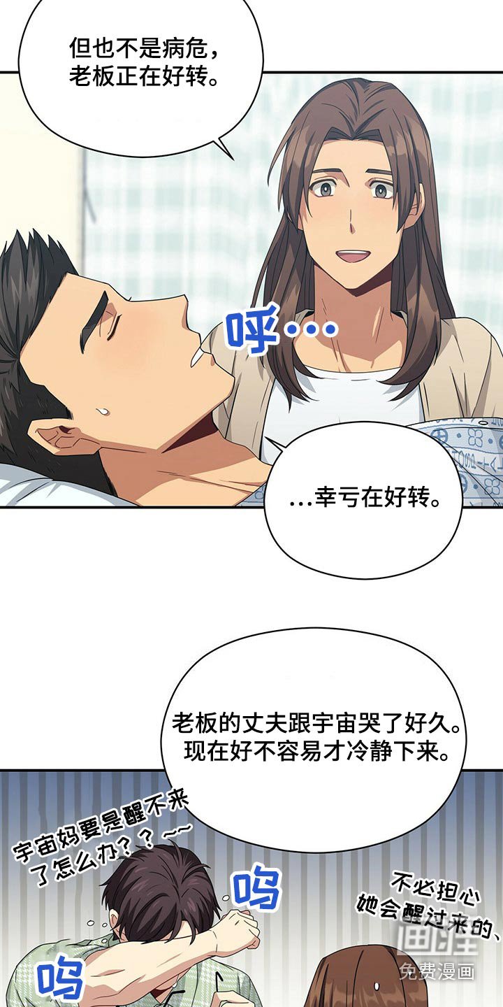 第85章：苏醒