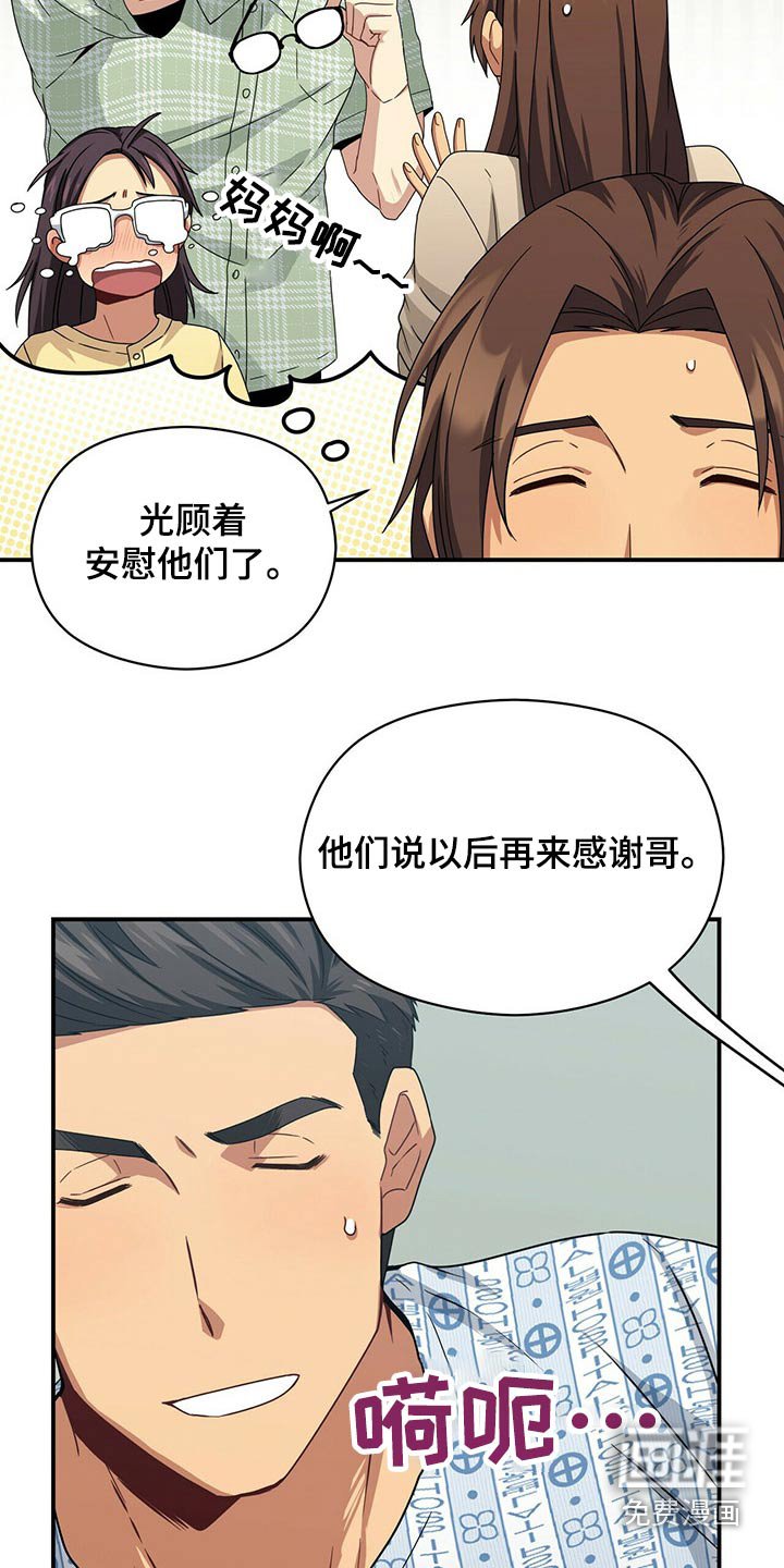 第85章：苏醒