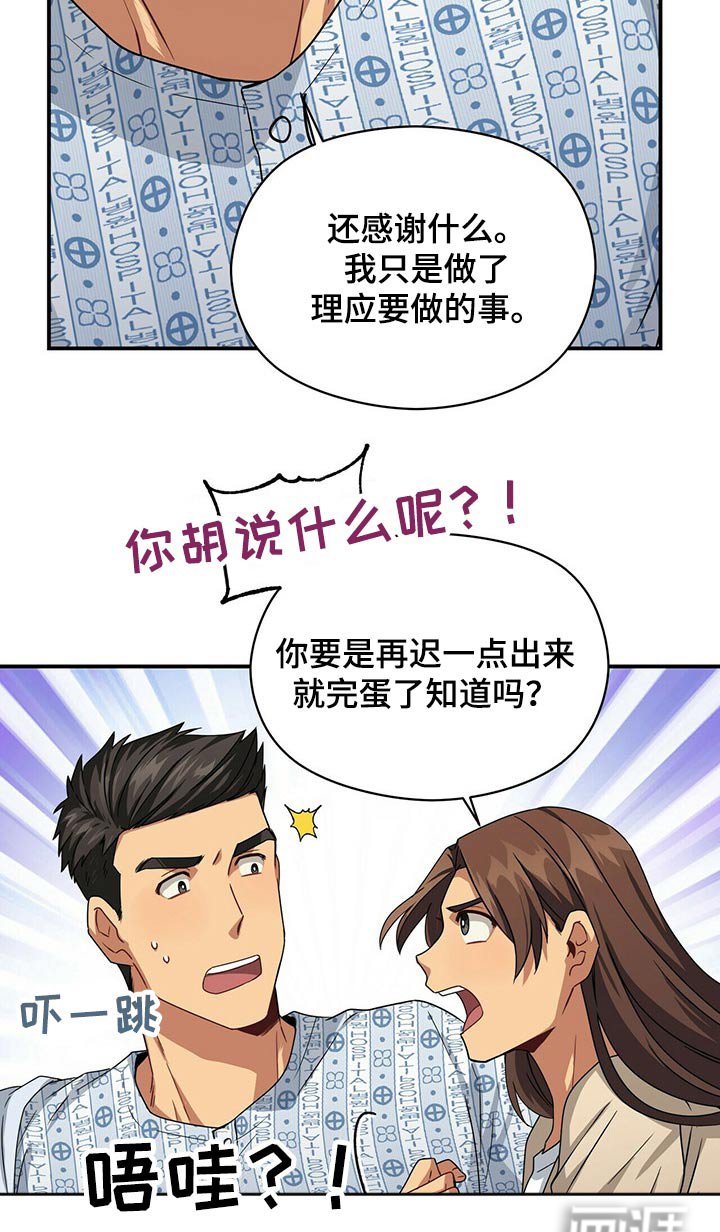 第85章：苏醒