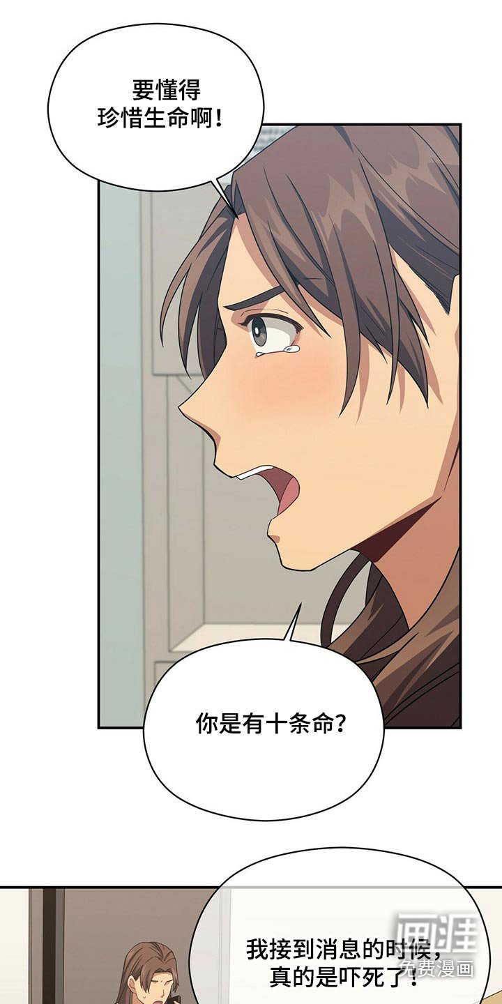 第85章：苏醒