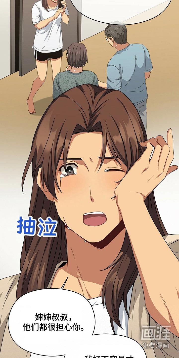 第85章：苏醒