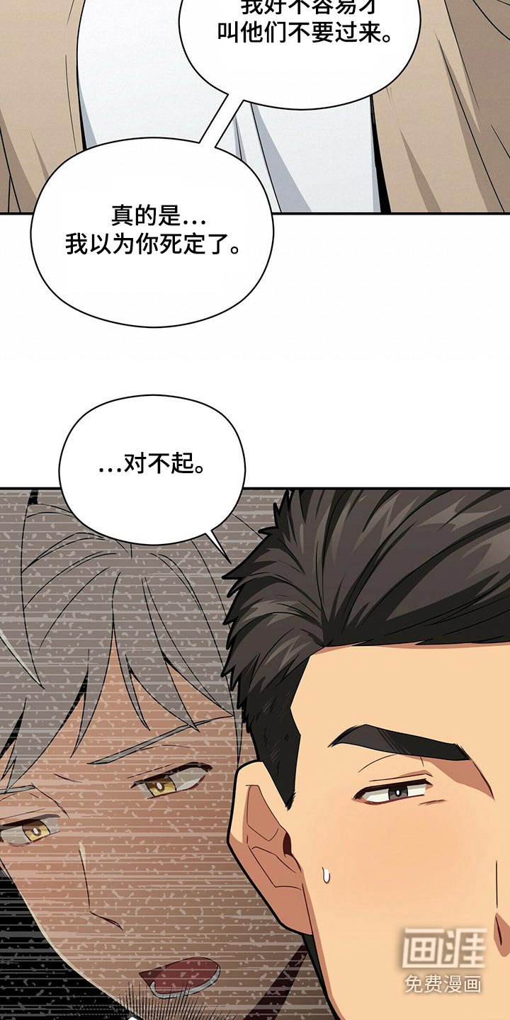 第85章：苏醒
