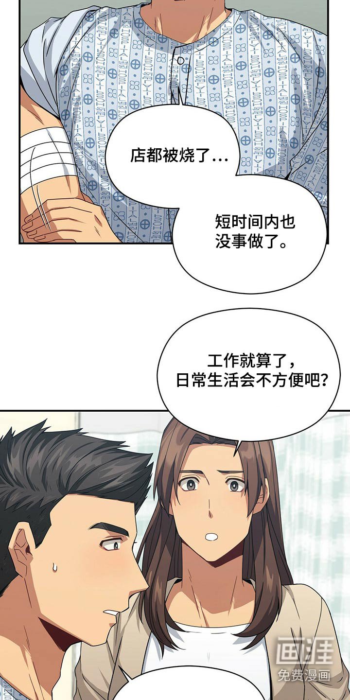 第86章：悄悄靠近