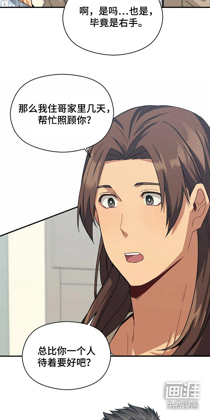 第86章：悄悄靠近