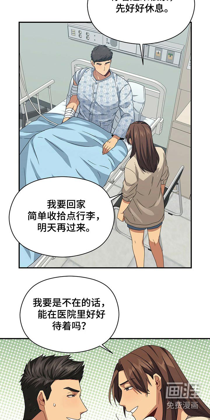 第86章：悄悄靠近