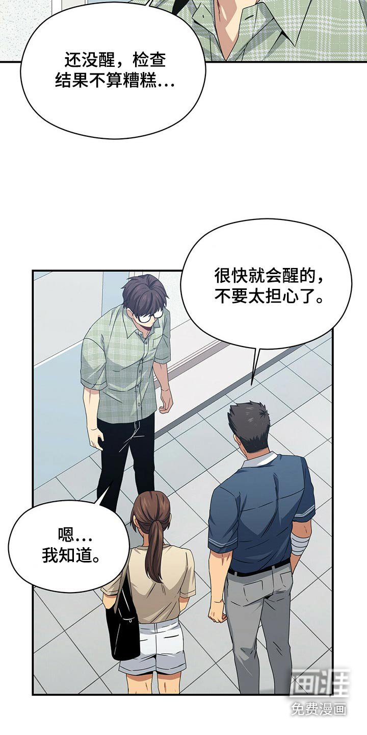 第87章：出院