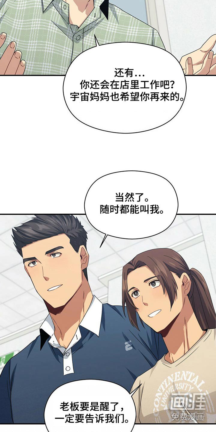 第87章：出院